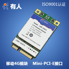 有人_无线传输模块 移动LTE 4G模块mini-PCIE接口USR-G401t