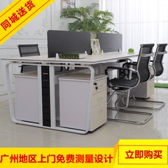 广州办公家具屏风办公桌 职员办公桌电脑桌卡座4人位职员办公桌椅