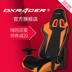 DXRACER迪锐克斯FD00爱游戏椅/电脑椅子 时尚办公椅子