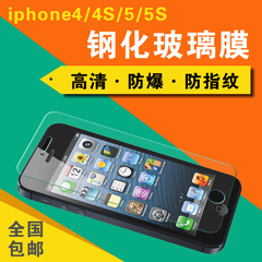 集顺星 iphone5S钢化玻璃膜 苹果5S膜 手机膜保护贴膜前膜蓝光