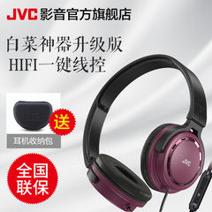 JVC/杰伟世 HA-SR525 耳机头戴式音乐手机线控通话带麦dj耳机通用