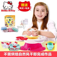 Hellokitty凯蒂猫陶艺机工具制陶机 DIY电动手工陶土淘泥儿童玩具