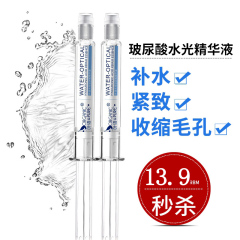 叶语水光玻尿酸精华液10ml 补水保湿水光针收缩毛孔细肤嫩滑精华