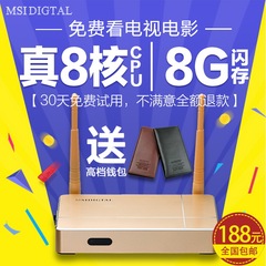 MSIDIGTAL Q8微星视道八核高清网络机顶盒wifi电视盒子硬盘播放器