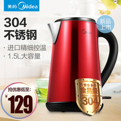 Midea/美的 WHJ1507c3不锈钢电热水壶烧水壶保温家用煮茶电水壶FX