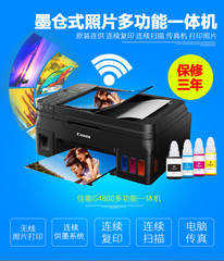 佳能G4800打印机办公彩色照片无线复印扫描传真多功能一体机连供