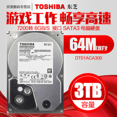 Toshiba/东芝 DT01ACA300 3TB台式机电脑机械硬盘3T监控DVR适用