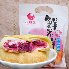 玫瑰鲜花饼300g礼袋装云南特产花味源鲜花饼零食小吃传统糕点点心