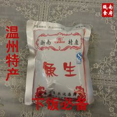 瓯南食府温州海鲜特产鱼生白带生小带鱼生下饭即食腌制水产