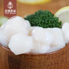 澳洲雪1kg 进口冷冻海鲜野生刺身扇贝柱瑶柱大号蜜丁带子淡菜