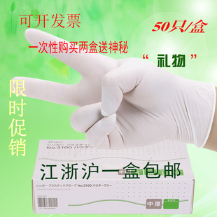 一次性乳胶手套丁腈橡胶卫生防护胶皮劳保手套工业手术白色手套