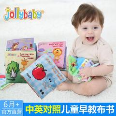 jollybaby婴儿早教认知布书撕不烂宝宝益智玩具0-3岁儿童布书响纸