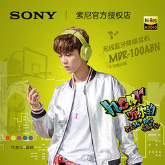 [分期免息]Sony/索尼 MDR-100ABN 头戴式降噪重低音无线蓝牙耳机