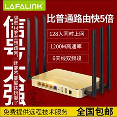 lafalink大功率无线路由器双频千兆企业级家用中继WiFi穿墙1200m