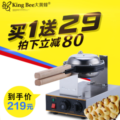 商用鸡蛋仔机 香港电热QQ电蛋仔机器/鸡蛋饼机/电热蛋仔机/烤饼机