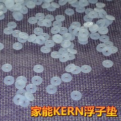 KERN家能厨具高压锅零件压力锅浮子垫胶圈浮子芯垫圈原厂正品配件