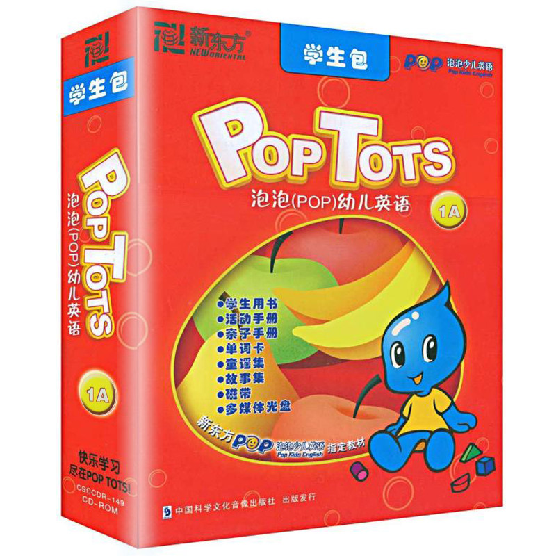 英语1a 学生包 新东方泡泡指定教材 光盘版 新东方泡泡英语指定教材