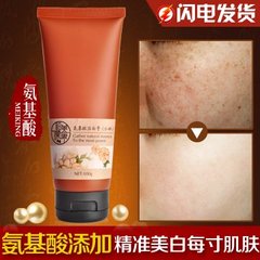 美康粉黛氨基酸水嫩洁面膏乳清洁补水美白泡沫男女洗面奶去黄痘印