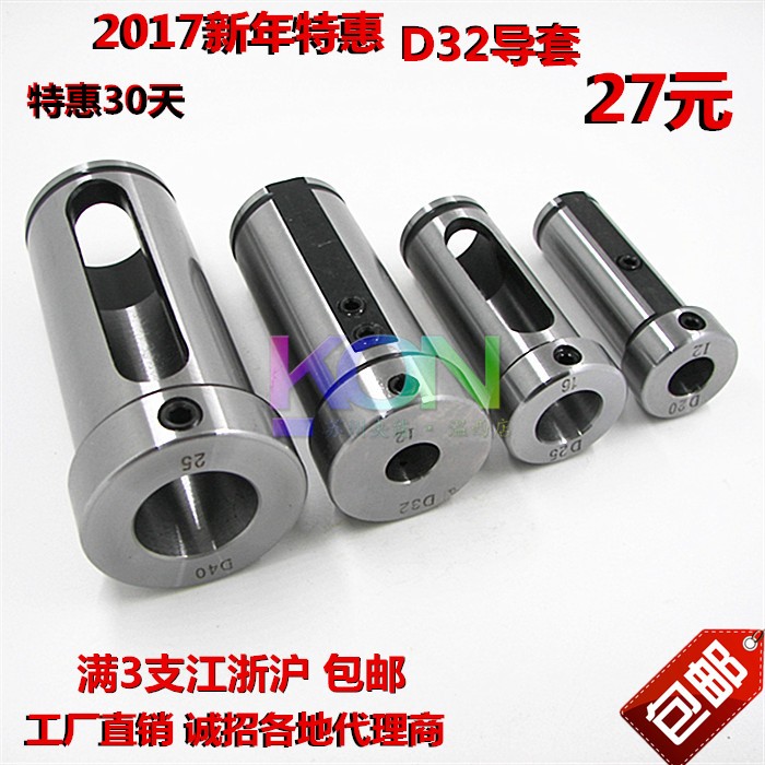 數控車床導套D32減徑刀套刀庫4工位8工位內孔車刀V32變徑套【6-25在類目 五金/工具, 機械五金, 其他機械五金(新)中 - 來自Buy2taobao.com提供專業的淘寶代購服務