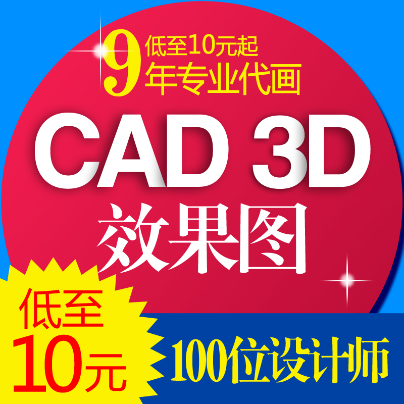 3D效果图制作家装修鸟瞰室内设计建筑3dmax渲染CAD施工图代画代做