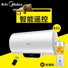 Midea/美的 F60-15WB5(Y)60升电热水器50遥控速热恒温储水式家用