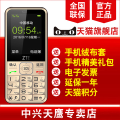 ZTE/中兴 N1  老人机 老年手机 中兴手机 大字大屏按键移动手机