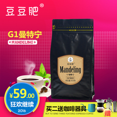 豆豆肥印尼G1曼特宁咖啡豆454g进口豆现烘焙美式可研磨纯黑咖啡粉