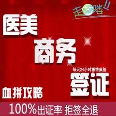 台湾旅游商务签证医美健检签注代办办理入台证自由行个人游通行证