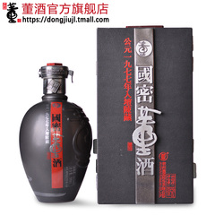 酒厂正品 董酒1977年份国密59度500ml董香型高度白酒纯粮食原浆酒