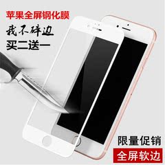 iphone6钢化膜6plus苹果6s全屏钢化I6六5s防指纹7手机高清贴膜4.7