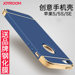 joyroom苹果5s手机壳iPhone5s套SE防摔磨砂外壳保护女男后简约es