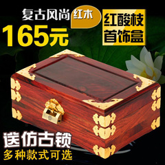 大红酸枝红木首饰盒带锁 中式实木质复古手饰品收纳盒装饰木盒子