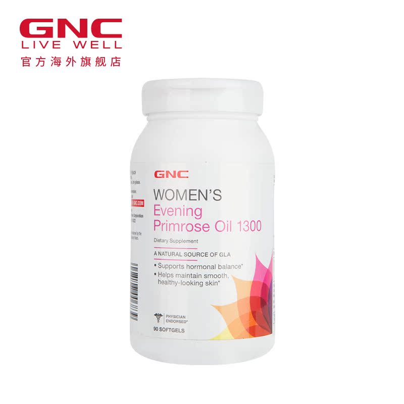 GNC健安喜月见草油软胶囊1300mg*90粒调节内分泌-tmall.hk天猫国际产品展示图5