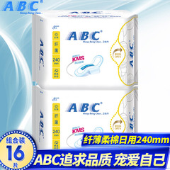 ABC日用纤薄棉柔表层卫生巾8片*2包KMS健康配方清爽凉快舒适感受