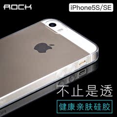 ROCK iphone5s手机壳透明 苹果5保护套iPhone se外壳硅胶超薄新款