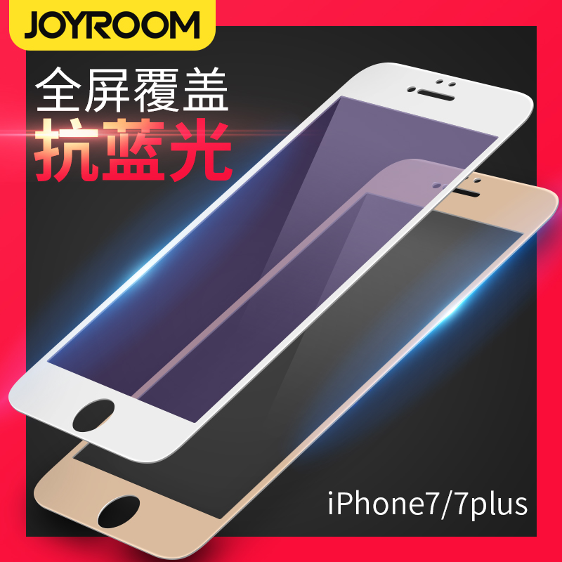 机乐堂 iphone7钢化玻璃膜 苹果7plus钢化膜4.7全屏全覆盖5.5七P产品展示图4