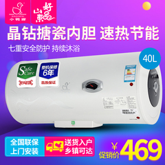 小鸭牌 XDWJ-40SA1电热水器40升50升储水式即热洗澡家用热水器