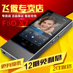 【专卖店】FiiO/飞傲X7 hifi蓝牙播放器发烧无损音乐播放器MP3