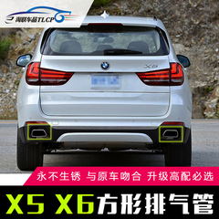 14款宝马X5尾喉改装 bmwX6改装专用排气管方形尾喉装饰配件