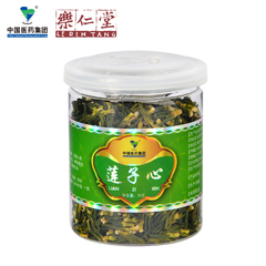 国药乐仁堂花草茶 特级莲子心 莲子心茶莲心纯天然莲子心干货75克