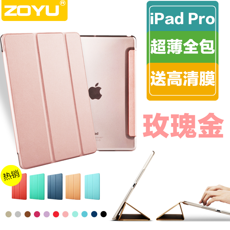 zoyu ipad pro保护套 苹果ipad pro皮套12.9寸平板电脑超薄休眠壳产品展示图2