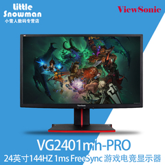 优派VG2401mh pro显示器24英寸144hz游戏显示器电竞电脑显示屏