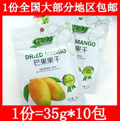 鲜引力芒果干蜜饯果脯水果干食品零食【鲜引力芒果干35g×10包】