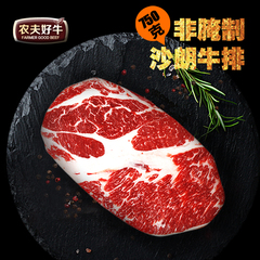 农夫好牛澳洲原料进口原切牛排沙朗肉眼真牛排5片装750克非腌制