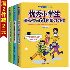 包邮正版 全套3册 胡小闹上学记优秀小学生最关键的60种学习态度 乐多多 学习秘籍 校园励志小说 课外阅读书 二三四年级文学书籍