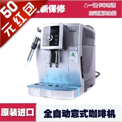 Delonghi/德龙 ECAM23420SB意大利进口全自动咖啡机家商用23.420