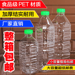 1000ml透明塑料瓶 酵素分装瓶 PET矿泉水瓶 1.5升2L空瓶保险盖子