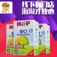 HIPP/德国喜宝有机4段1 段德国婴幼儿奶粉原装进口800gX3盒