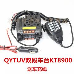 对讲机车载台大功率qyt-kt8900车载台 泉益通QYT KT-UV980双段65W