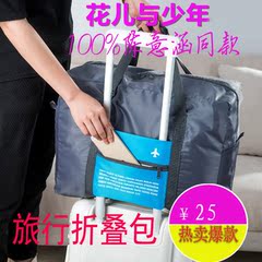 可折叠手提女超大容量防水套拉杆箱健身短途旅行包便携衣服收纳袋